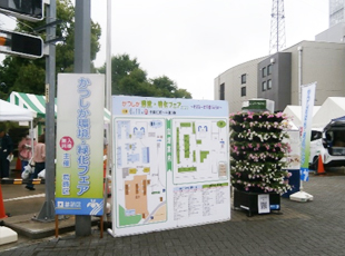 かつしか環境・緑化フェア