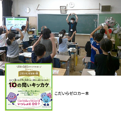 こだいらゼロカー本